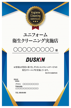 実施証シール