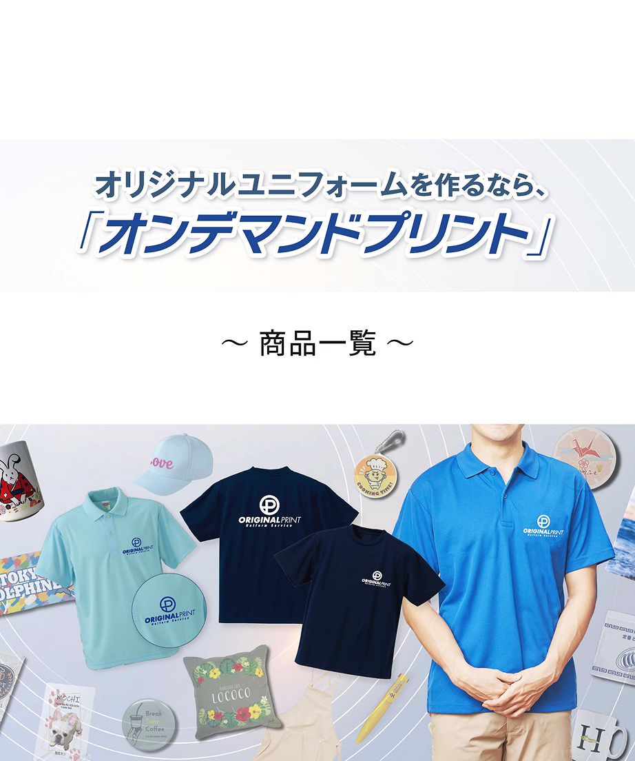 ノベルティカタログ