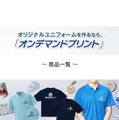 ノベルティカタログ